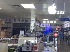 -胜灿苹果华为手机电脑维修回收(徐汇店)