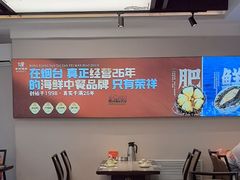 -荣祥海鲜·烟台菜(胜利路二部)