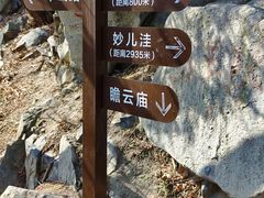 -阳台山自然风景区