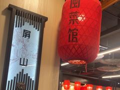 -安泰楼·佛跳墙创始人·传统闽味早茶·酒楼(三坊七巷闽菜地标店)
