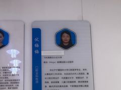 -永信齿科·永典口腔门诊部(浦东店)