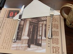 -东海咖啡馆