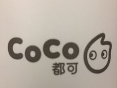 -CoCo都可(卓展店)