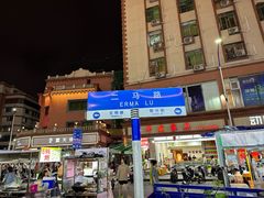 -汕尾巴黎半岛酒店