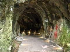 -华阳洞风景区
