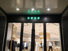 -雅戈尔富宫大酒店(观前街店)