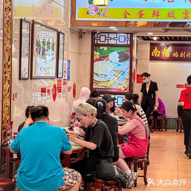 在广州真的遥遥领先……南信牛奶甜品专家❗