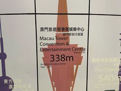 -澳门旅游塔360°旋转餐厅(南湾湖广场店)