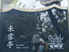 -江心屿景区
