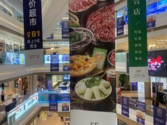 -吾悦广场(南京鼓楼店)
