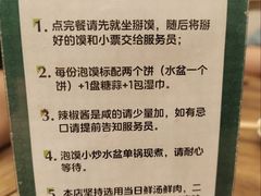 -老刘家永盛斋·传统泡馍(东关南街店)