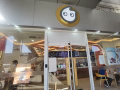 门面-CoCo都可(北京西站北广场店)