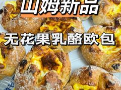 -山姆会员商店(亦庄创意生活广场店)