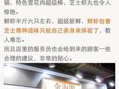 -金海阁海鲜火锅