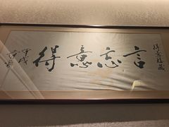 -得意楼蒸菜馆