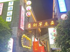-阿胖龙虾(罍街店)