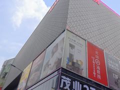 -茂业百货(东门店)