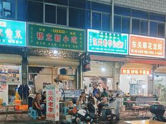 -东关回民小吃一条街(颍河西路店)