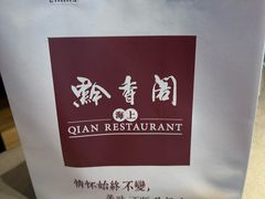 -黔香阁·味(花木店)