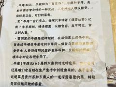 -榕江牛瘪牛肉火锅(东新路店)