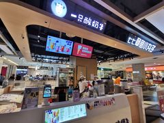 -一只酸奶牛(锦城万达天虹店)