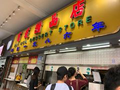 门面-百花传统甜品店(原址店)