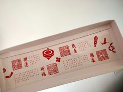 -阮大兴糕团(日月光中心店)