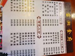 菜单-苗湘食府(十年店)