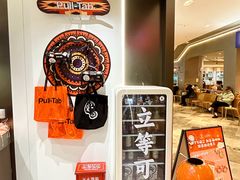 -Pull-Tab拉环咖啡(杭州市上城区来福士中心店)