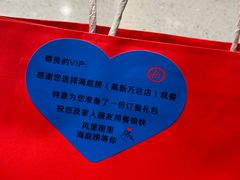 -海底捞火锅(高新万达店)