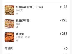 -三妹小龙虾·黄油蟹(华侨城总店)