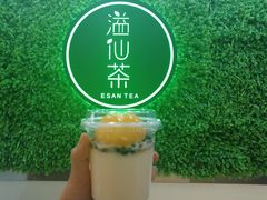 -溢仙茶(中防万宝城店)