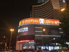 -苏宁易购(Suning Elec无锡五洲国际装饰城)