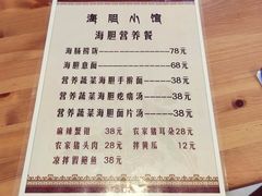 -海胆小馆(东北水饺·春柳店)