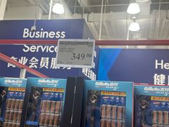 -山姆会员商店(上海浦东店)