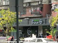 -永辉超市(群众路店)