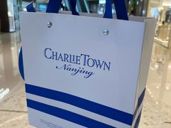 -CHARLIETOWN红茶公司(南京万象天地店)