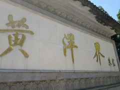 -井冈山风景名胜区-黄洋界