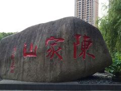 -陈家山荷花公园