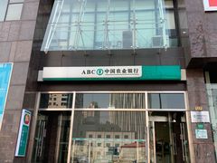 -中国农业银行(上海虹口支行)