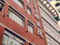 -同济大学附属口腔医院