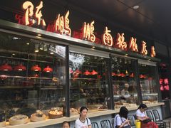 门面-陈鹏鹏潮汕菜(欢乐海岸 海边景观店)