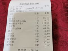 -光明清汤羊(宝业路店)