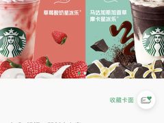 -星巴克(深圳罗湖书城店)