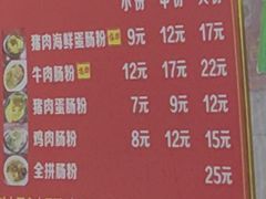 -小吴肠粉