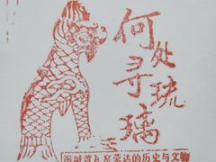 -辽宁省博物馆