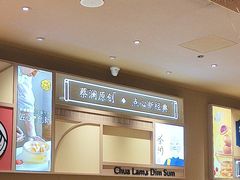-蔡澜点心·粤菜(花城汇南区店)