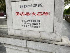 -赵州桥景区