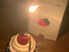 -chuchulab日式短蛋糕(粤海天地店)