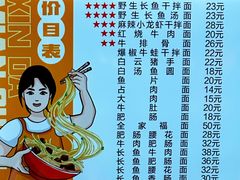 -欣达面馆(天桥支路店)